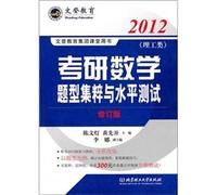 2012 Mathematical Questions in PubMed Jicui and proficiency testing (science and engineering) (Revised)(Chinese Edition)