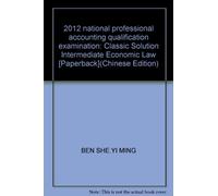 2012 national professional accounting qualification examination: Classic Solution Intermediate Economic Law [Paperback](Chinese Edition)