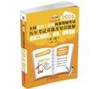 2012 National Supervision Engineer qualification exam historical examination Zhenti and the knowledge chain solution: the quality of construction projects. investment and progress control(Chinese Edition)