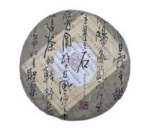 2013 Shifangyuan Yiwu Primitive Forest Ancient Tree Raw Pu-erh Tea, 357g, from Yunnan