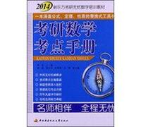 2014 New Oriental PubMed worry mathematics training materials : PubMed mathematics test sites Manual(Chinese Edition)