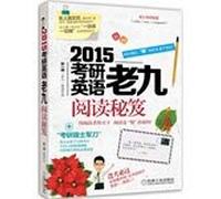 2015 Old nine PubMed English Reading Tips(Chinese Edition)