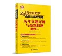 2015 people PubMed mathematical proposition scores strategy: Detailed harass mathematical thinking with a proposition(Chinese Edition)