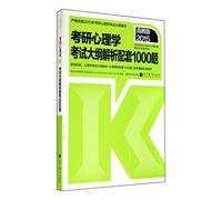 2015 PubMed Psychology: supporting the 1000 syllabus resolve questions (Higher Education Edition)(Chinese Edition)