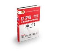 2015 Shaanxi Province dedicated civil service exam materials: Shen On(Chinese Edition)