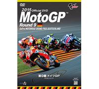 2015MotoGP公式DVD Round 9 ドイツGP