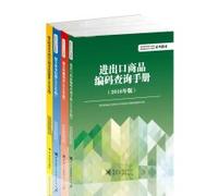 2016 Edition declaration proficiency test kit materials: Fundamentals + customs import and export commodity code query Handbook + + declarations business skills syllabus ((Chinese Edition)