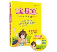 (2016) Primary Full Full ETS ETS (four-color) at the third grade English book (one to teach PEP)(Chinese Edition)