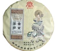 2017 Four Bodhisattvas Raw Pu-erh Tea Cake, 357g*4, from Yunnan