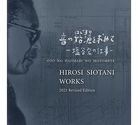 音の始源を求めて 塩谷宏の仕事 2021改訂版 in the beginning of japanese electroacoustic #1 HIROSI SIOTANI works 2021 Revised Edition