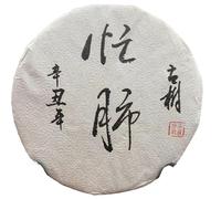 2021 Mangfei Early-Spring Ancient-Arbor Raw Pu-erh, 357g | Uplifting intense aroma; full mellow body with slight bitterness turning to lasting throat sweetness and salivation.