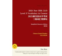 2021 New HSK Level 3 Vocabulary in Context Simplified Character Edition: 2021新汉语水平考试 三级词汇带例句 简体版 (Chinese Graded Readers)