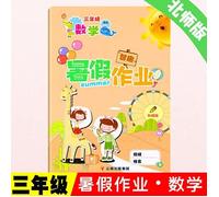 2021 new wisdom and fun summer homework third grade second book mathematics north teacher edition primary school third grade to fourth grade textbook synchronous workbook 3 liters 4 mouth calculations daily summer vacation connection three to four(Chinese Edition)