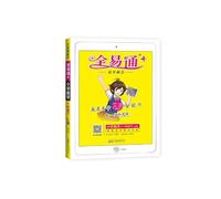 2021 Spring Quanyitong First Grade Book 2 Mathematics Jijiao Edition Quanyitong Textbook Class Synchronous Exercise Answers Detailed Explanation Gift Cards(Chinese Edition)