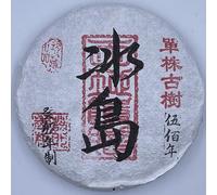 2023 Bingdao Raw Pu-erh Tea Cake, 200g | Mengku big-leaf varietal, fresh crisp rich taste, high extract impact, strong steep durability, rare cake