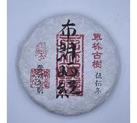 2023 Bulang Sun-Dried Red Tea, 200g | Bulang Mountain leaf, sun-dried red style, well-preserved ancient gardens, distinctive regional character