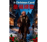 圣诞颂歌 2025 英汉对照版 / A Christmas Carol, 2025 Bilingual Edition: 一个圣诞幽灵故事 / A Ghost Story of Christmas (ENGLISH-CHINESE BILINGUAL READING)