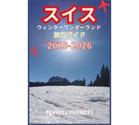 スイス ウィンターワンダーランド 旅行ガイド 2025-2026: 雪を頂くアルプス、風光明媚な列車の旅、そしてヨーロッパの中心で魅惑的なクリスマスマーケット (Yuletide Journeys: Magical Christmas Destinations Around the World ... Festive Markets, and Winter Adventures)