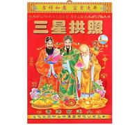 2025 Chinese Daily Calendar Chinese Lunar Date Calendar,Old Almanac Home Calendar Lunar Year Chinese Calendar Chinese Daily Calendar Tear Off Lunar Calendar 2025 (16K)