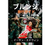 ブルンジ 旅行ガイド 2026: アフリカ 中心部を訪れる時期、見どこ ろ、体験方法