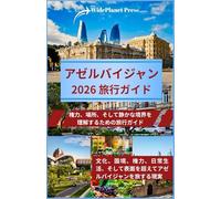 アゼルバイジャン 2026 旅行ガイド: 権力、場所、そして静かな境界を理解するための旅行ガイド