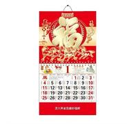 2026 Chinese New Year Hanging Calendar - Year Of The Horse Lunar Wall Calendar, 26.77x14.57 Inch Red & Gold Paper Calendar with Writable Dates for Home, Office, Or Room Decor (Style A)