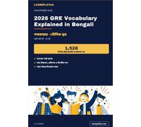 2026 GRE Vocabulary Explained in Bengali: প্যাকেজ 1: মৌলিক স্তর