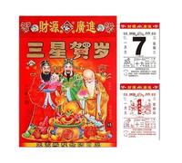 2026 Horse Calendar - Chinese Traditional Tearable | Wall Year of the Horse Calendar - for Schedule Appointment Family Organizing Planning New Year Home Office School Dorm