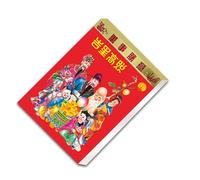 2026 Traditional Chinese Calendar 365 Page Tible 2026 Wall Paper Calendar for Seniors
