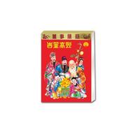 2026 Traditional Chinese Calendar 365 Pages Tearable 2026 Wall Hanging Paper Calendars For Elderly Daily Planning Daily Planner For Seniors