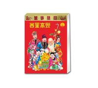2026 Traditional Chinese Calendar 365 Pages Tearable 2026 Wall Hanging Paper Calendars for Elderly Daily Planning Traditional Chinese Calendar