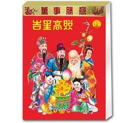 2026 Traditional Chinese Wall Calendar With Tearable Pages For Daily Planning & Lunar Dates Daily Planner For Seniors Open 16 One Size