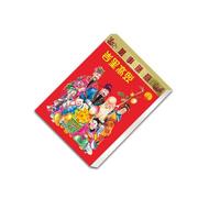 2026 Wall Hanging Paper Calendar 2026 Yearly Planner 365 Sheets Traditional Chinese Calendars for Scheduling Planning