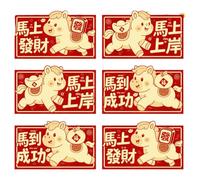 2026 Year Horse New Year Red Envelope Collection Gold-Embossed Envelopes Lucky Universal Money 3D New E9A9 Year