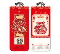 2026 Year of the Horse Wall Hanging Calendar - Rice Paper Scroll Monthly Calendar, School Home Christmas Decor(E)