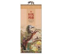 2026 Year of the Horse Wall Hanging Calendar - Traditional Chinese Scroll Style, Rice Paper Monthly Planner(A)