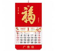 2027 Coil Bound Wall Calendar, Greatest Blessing
