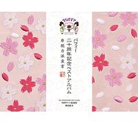 20th ANNIVERSARY BEST ALBUM 非脱力派宣言 (PUFFY×BEAMS限定盤A)