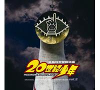 20th Century Boys Original Sou