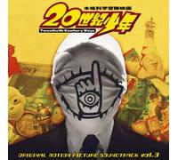 20th Century Boys Original Sou [Import]