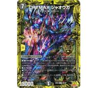 [20th SP Rare] Duel Masters DMRP22 2B/10 CRYMAX Jaoga (KGM King Master Card) King Max Final Vol. Trump Card! Master CRYMAX!! (DMRP-22)