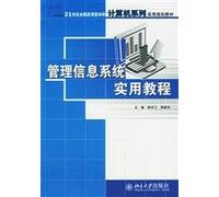 21 century applied undergraduate nationwide series of practical computer programming textbooks: A Practical Course Management System