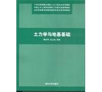 21 century, Civil Engineering Vocational College Textbook Series: Soil Mechanics and Foundation