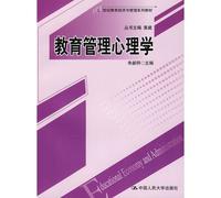 21 century education teaching Economics and Management Series: Educational Management Psychology(Chinese Edition)