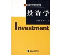 21 Century Finance Textbook Series: Investment(Chinese Edition)