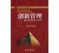 21 century teaching management science and engineering planning innovation management: gain sustainable competitive advantage(Chinese Edition)