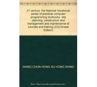 21 century. the National Vocational series of practical computer programming textbooks: site planning. construction and management and maintenance of tutorials and training (2)(Chinese Edition)