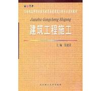 21 century. vocational and technical education professional series of housing construction materials: Building Construction(Chinese Edition)