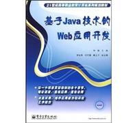 21 century. vocational education planning materials Computer series: Java technology-based Web application development(Chinese Edition)