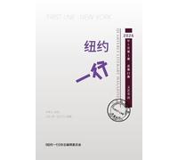 纽约一行 第21期: First Line New York-Quarterly Literary Magazine No.21